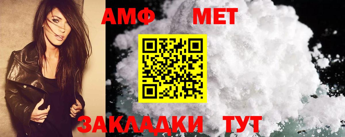 АМФЕТАМИН  Amphetamine VHQ  Вход с VPN  Сибай 