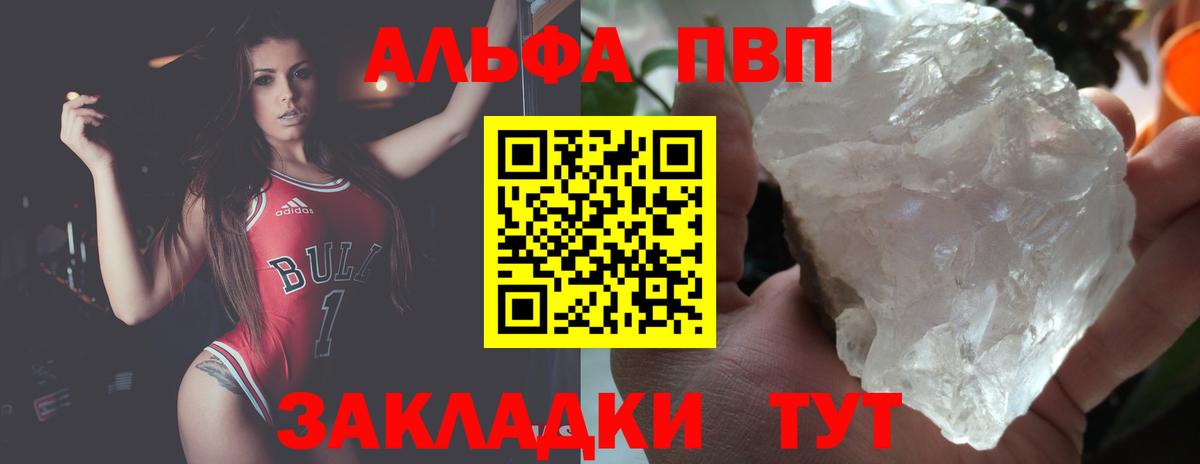 APVP мука Сибай