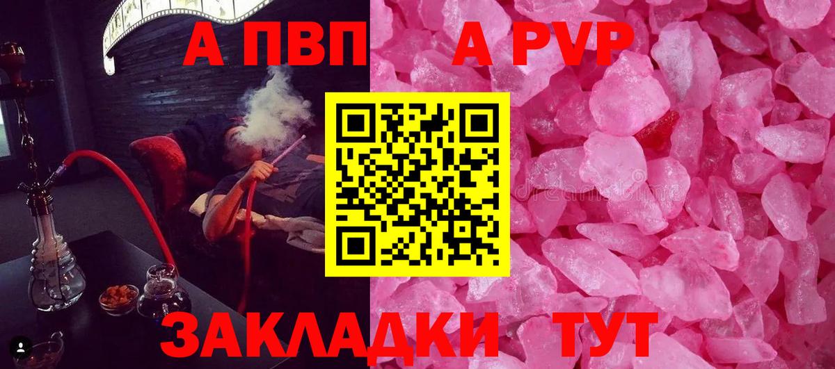 Alpha-PVP VHQ  Alpha-PVP  A-PVP СК КРИС  Сибай  Альфа ПВП мука  Вход с VPN 