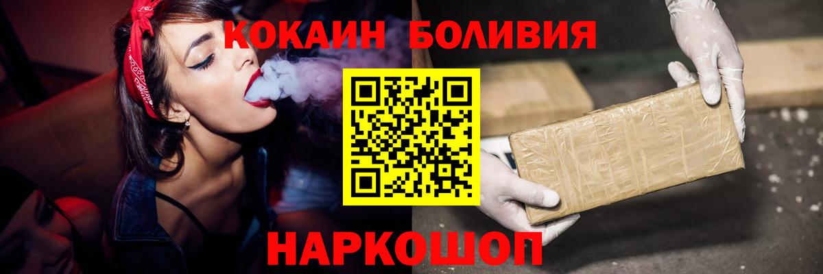 КОКАИН Эквадор Сибай