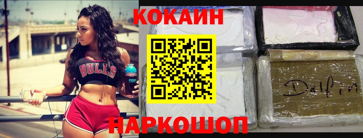 Сибай  Cocaine  Вход с VPN  КОКАИН 99%  Cocaine Columbia 