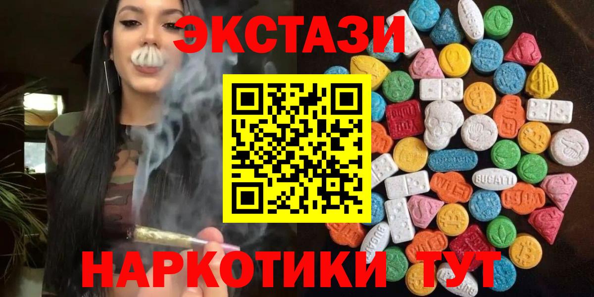 Ecstasy  Вход с VPN  Сибай  Экстази Cube  ЭКСТАЗИ круглые 