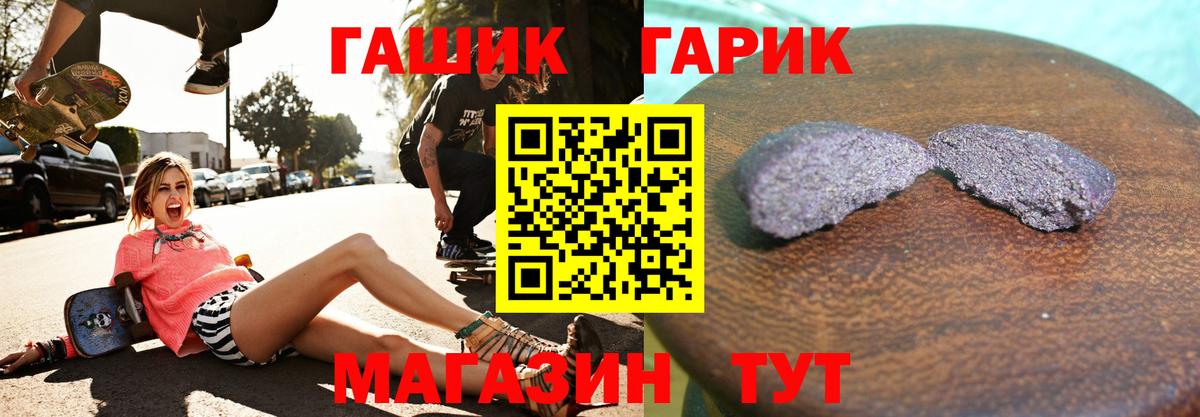 ГАШ индика сатива  Вход с VPN  ГАШИШ Изолятор  Сибай 