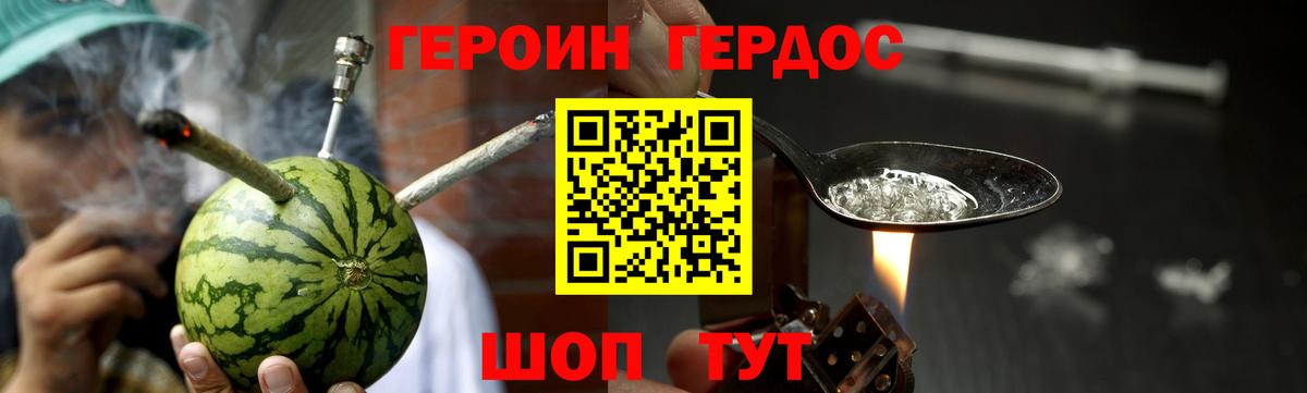 ГЕРОИН  ГЕРОИН гречка  Вход с VPN  Сибай 