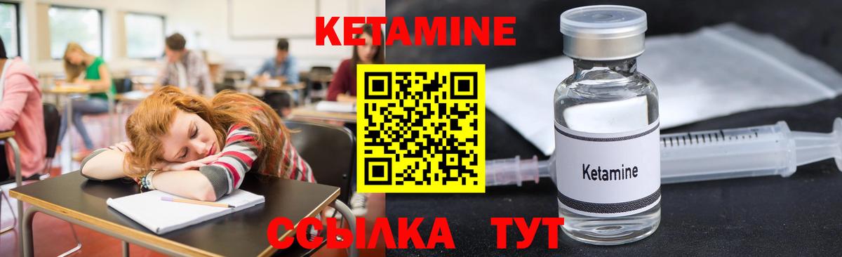 Сибай  КЕТАМИН VHQ  Вход с VPN  Кетамин ketamine 