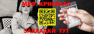 кристаллы Рыбинск