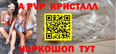 кристаллы Рыбинск