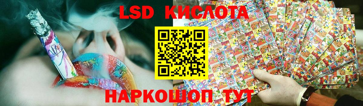 Лсд 25 экстази ecstasy  Вход с VPN    как зайти  Сибай 