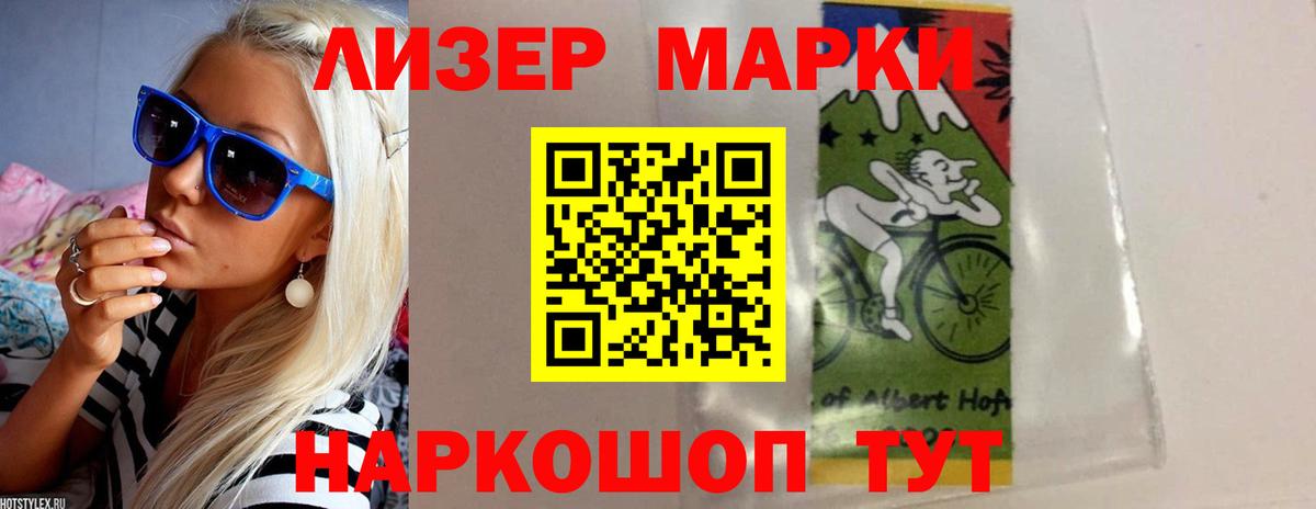 ЛСД экстази кислота Сибай