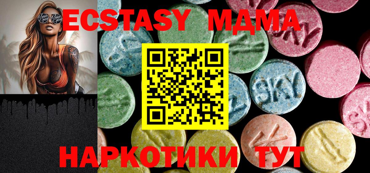 МДМА Molly  МДМА Molly  Сибай  MDMA  Вход с VPN 