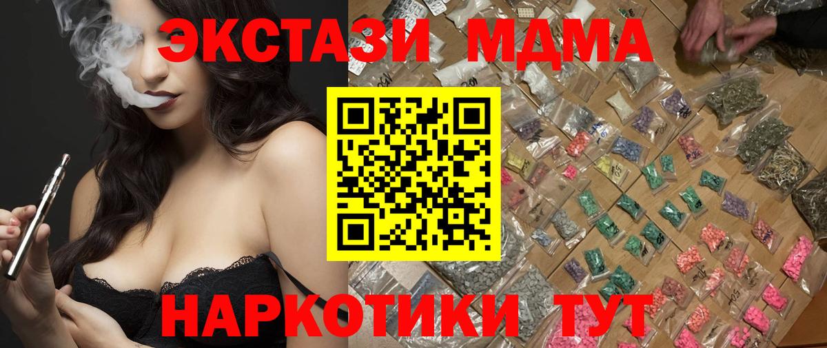 МДМА VHQ Сибай