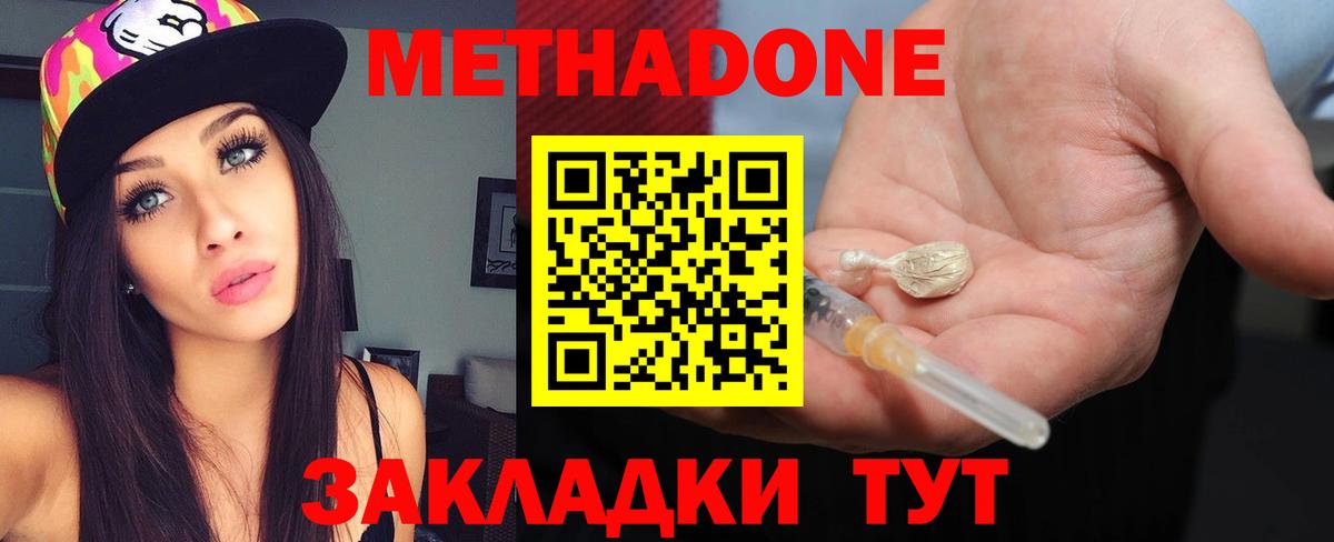 Сибай  МЕТАДОН белоснежный  Метадон белоснежный  Вход с VPN 