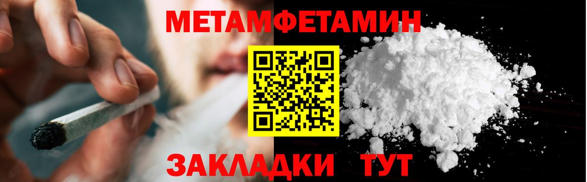 МЕТАМФЕТАМИН кристалл  Вход с VPN  МЕТАМФЕТАМИН кристалл  Сибай 