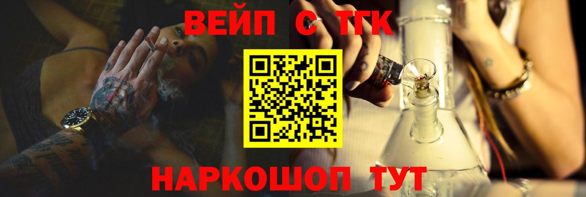 Дистиллят ТГК Wax  Вход с VPN  Сибай  Дистиллят ТГК концентрат 